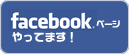 facebook�ڡ�����äƤޤ���