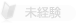 ̤�и�