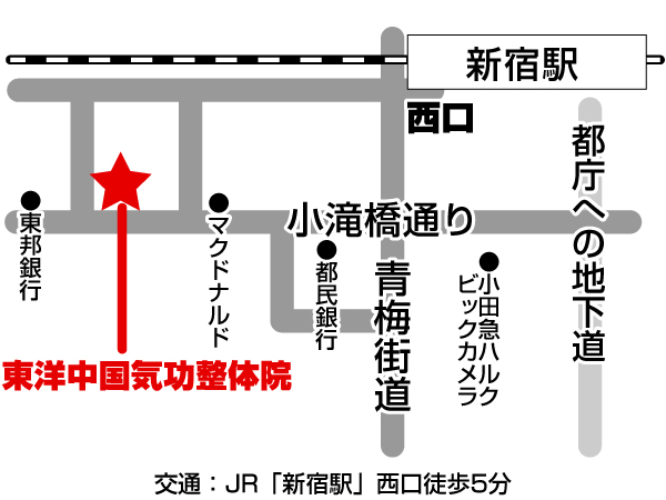 東洋中国気功整体院 新宿 池袋 新橋 自由が丘 渋谷 施設情報詳細 医療 介護 福祉求人サイトwメディカル Sp版