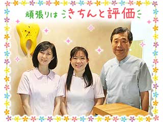 歯科助手求人パート 野津歯科医院 看護師求人 Wメディカル