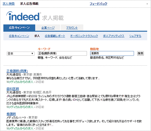 indeedプロモーション